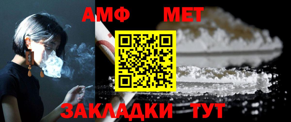 АМФЕТАМИН  АМФ 97%  Вход с VPN  Михайловка 