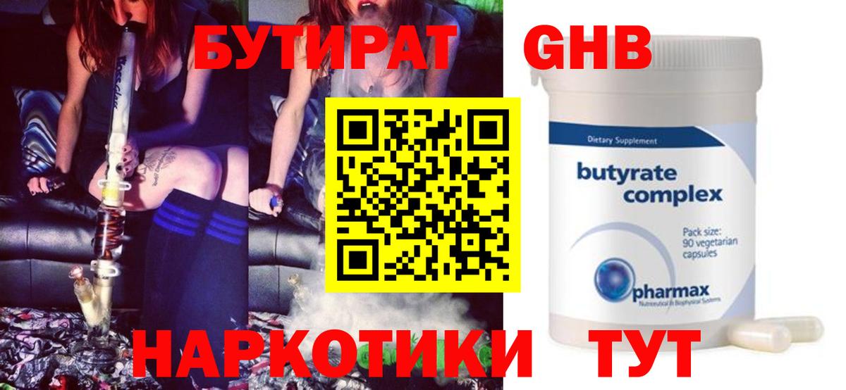 БУТИРАТ BDO  БУТИРАТ  Михайловка  Вход с VPN 