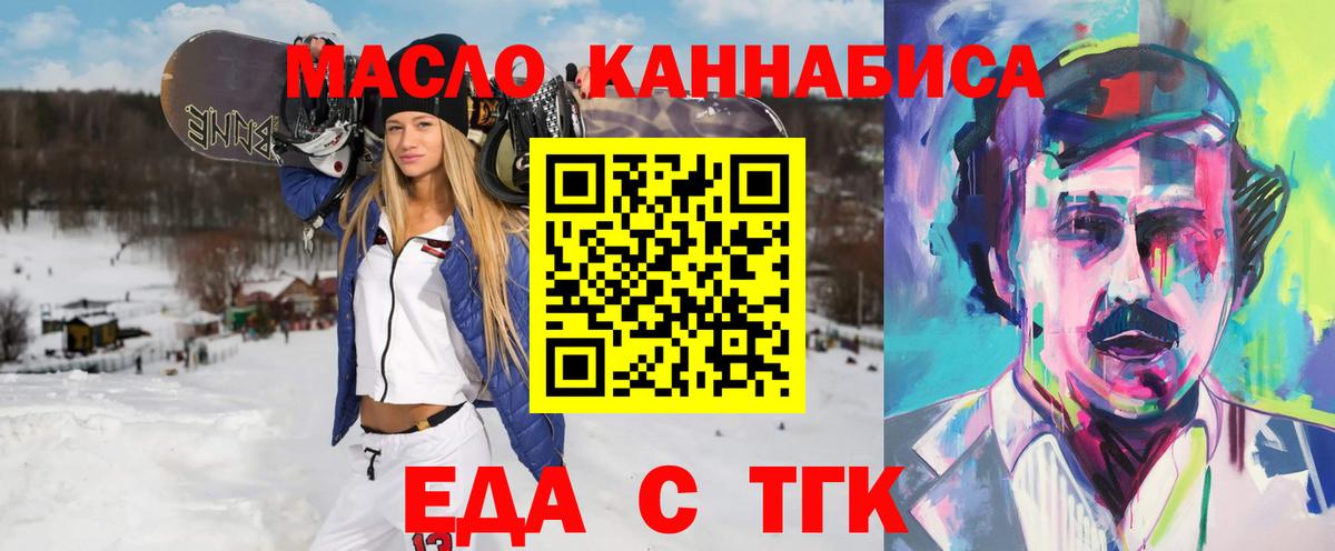 Cannafood марихуана  Вход с VPN  Михайловка 