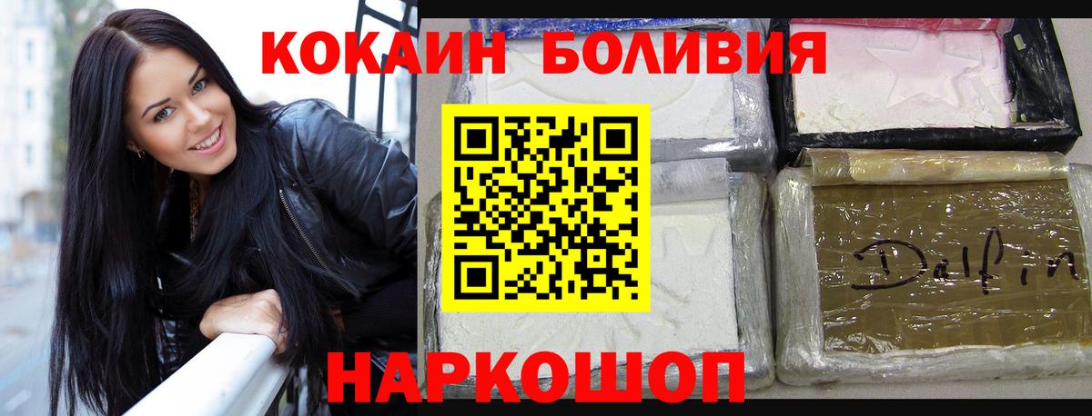 Кокаин 99% Михайловка