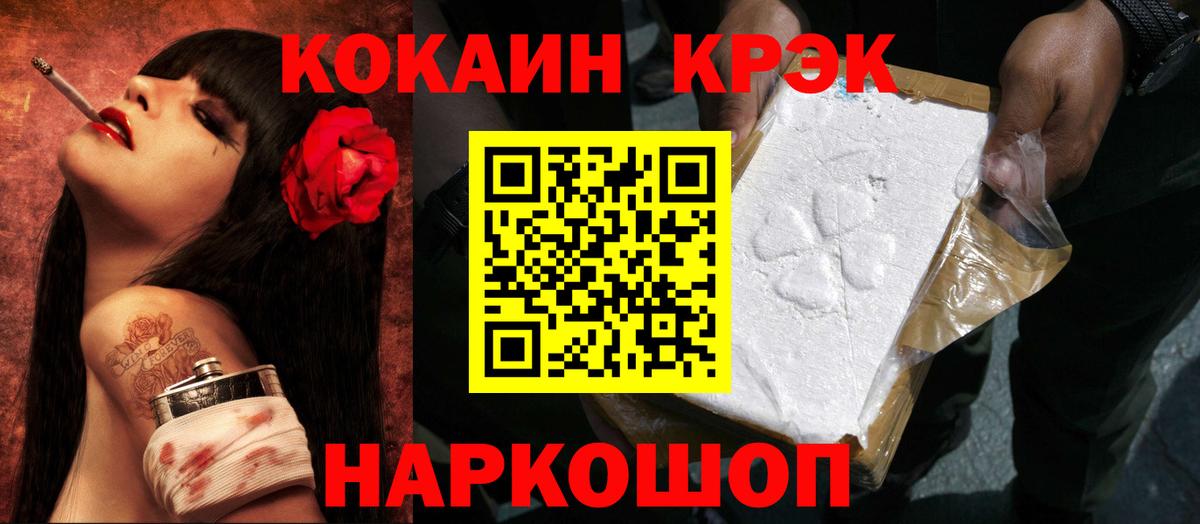 Михайловка  COCAIN Columbia  Кокаин  Вход с VPN  COCAIN Fish Scale 