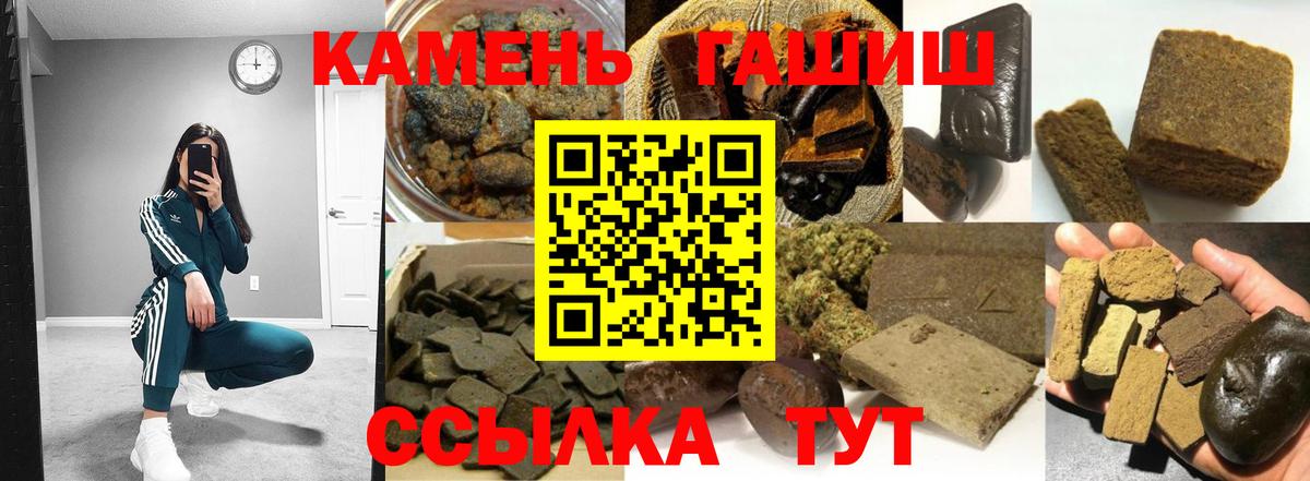 ГАШИШ  Вход с VPN  Михайловка  ГАШ hashish  Гашиш Cannabis 