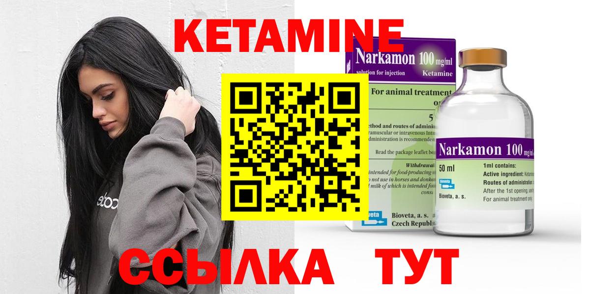 Кетамин ketamine Михайловка