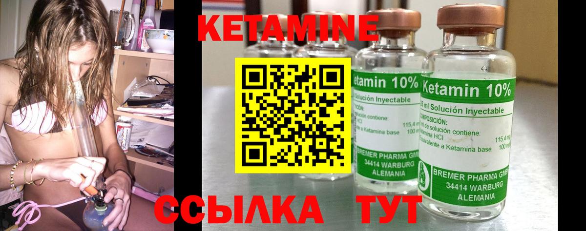 Кетамин VHQ  Вход с VPN  Кетамин ketamine  Михайловка 