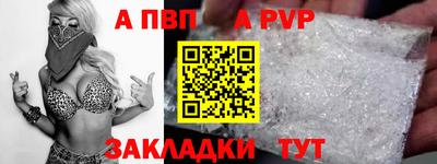 Альфа ПВП Прокопьевск