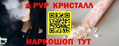 Альфа ПВП Прокопьевск