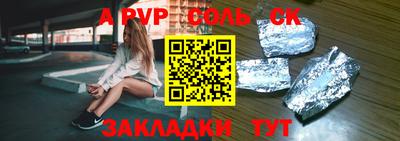 Альфа ПВП Прокопьевск
