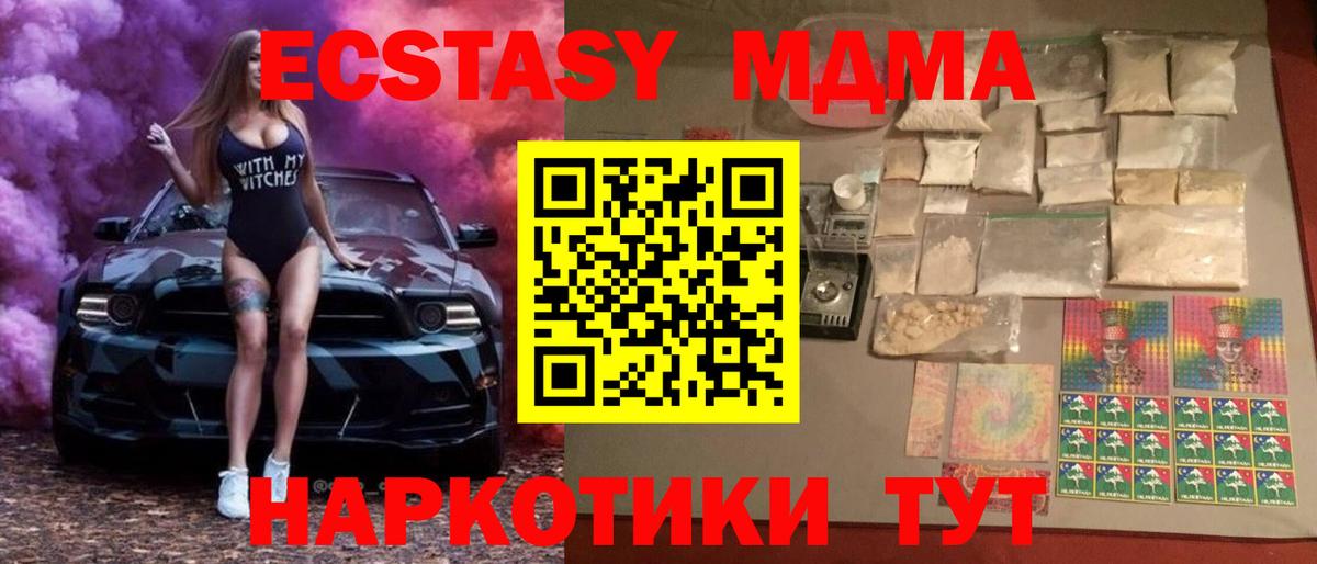 МДМА VHQ  Вход с VPN  Михайловка 