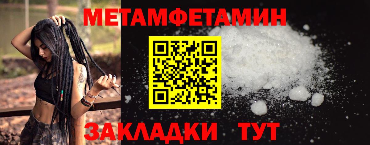 МЕТАМФЕТАМИН кристалл  МЕТАМФЕТАМИН кристалл  Вход с VPN  Михайловка 