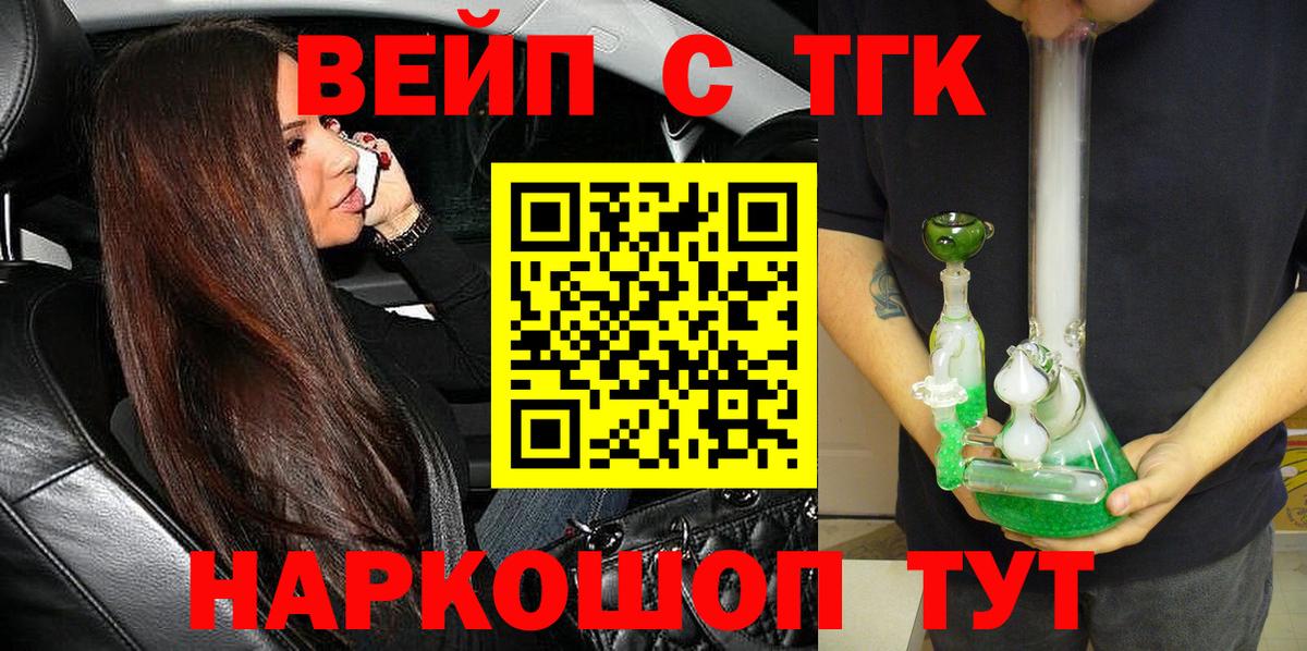 Михайловка  Дистиллят ТГК жижа  Вход с VPN 