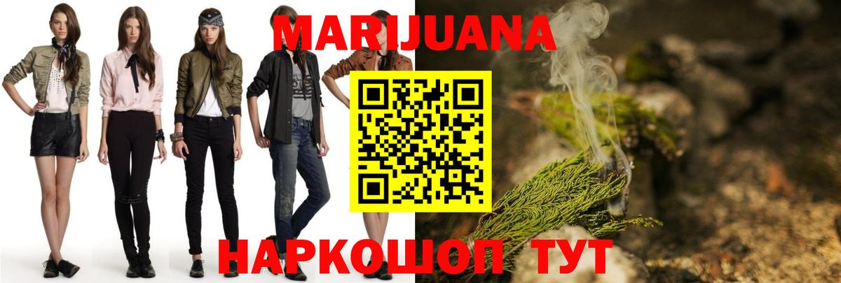 Канабис семена Михайловка